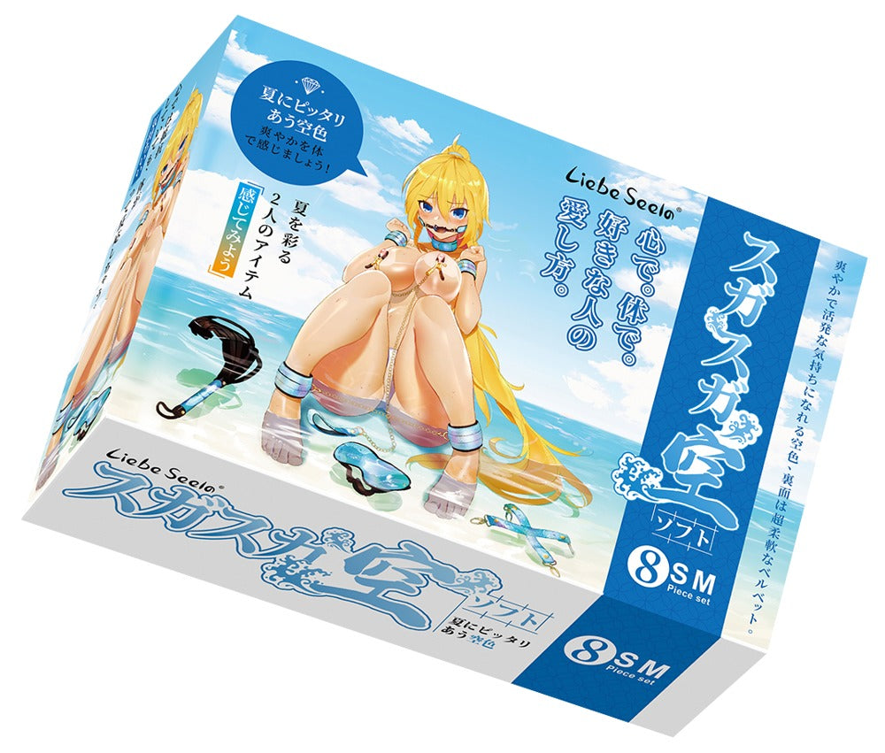 Liebe Seele LS Vivid Sky